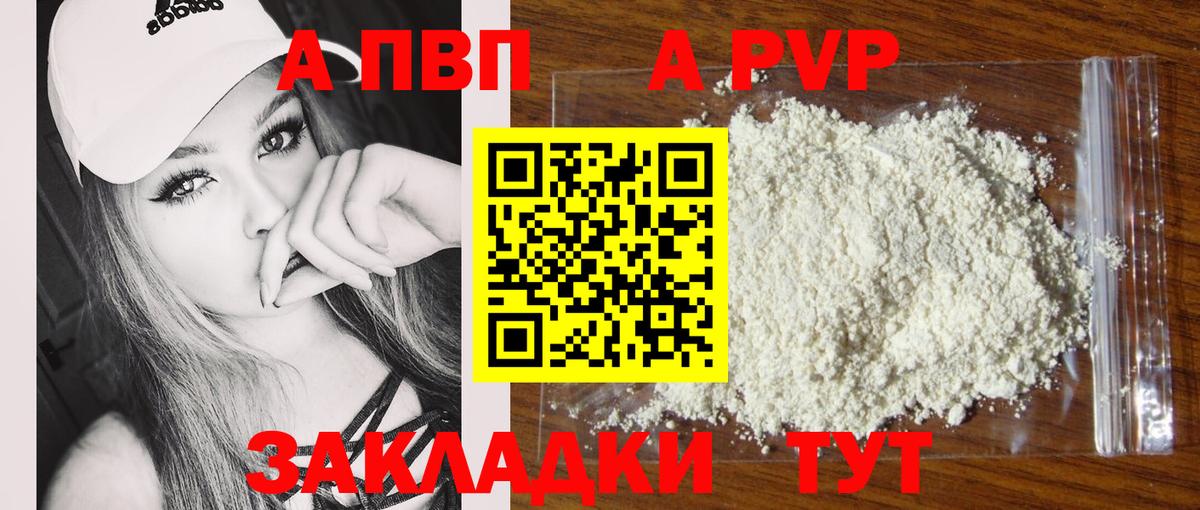 Alpha-PVP СК Черкесск