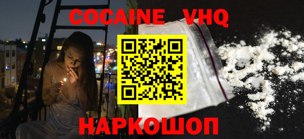 COCAIN Колумбийский Черкесск