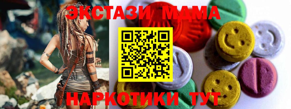 Экстази  Вход с VPN  Черкесск  площадка клад  даркнет сайт  Ecstasy таблы  Экстази MDMA 