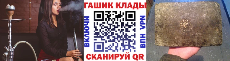 ГАШ хэш Черкесск