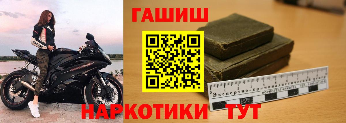 ГАШИШ Cannabis Черкесск