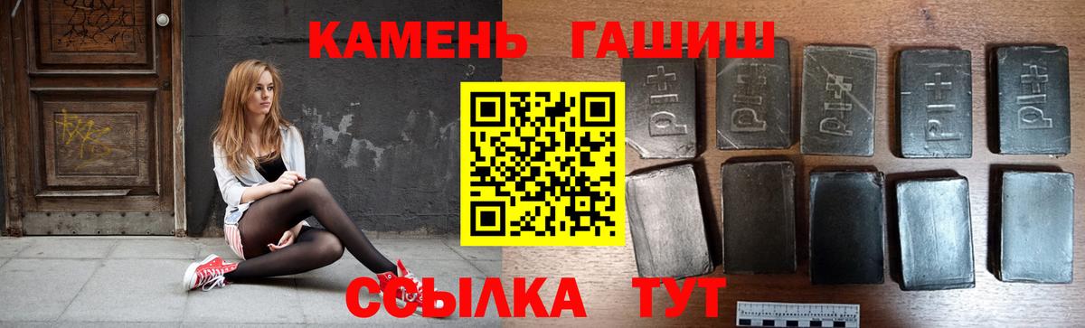 Гашиш hashish  Вход с VPN  Черкесск 