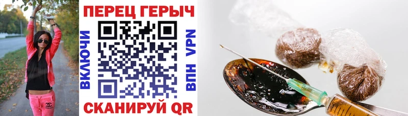 Героин герыч  Черкесск 