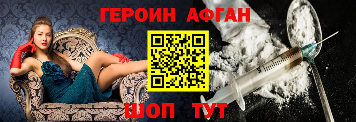 Черкесск  Героин белый  Героин  Вход с VPN 