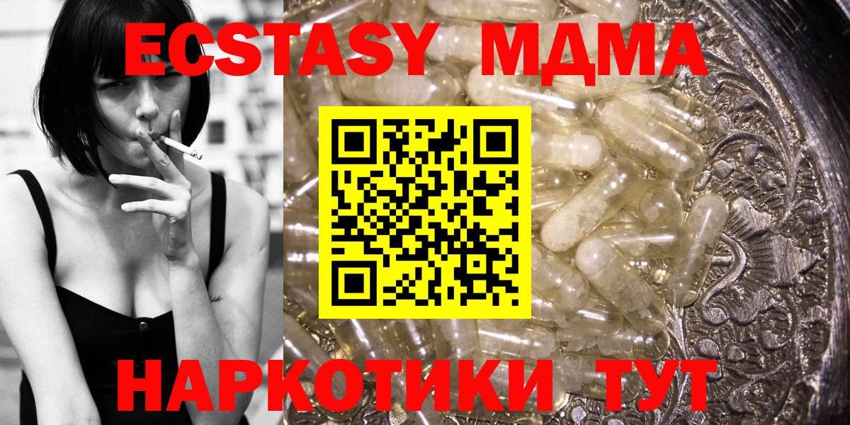 MDMA Molly Черкесск
