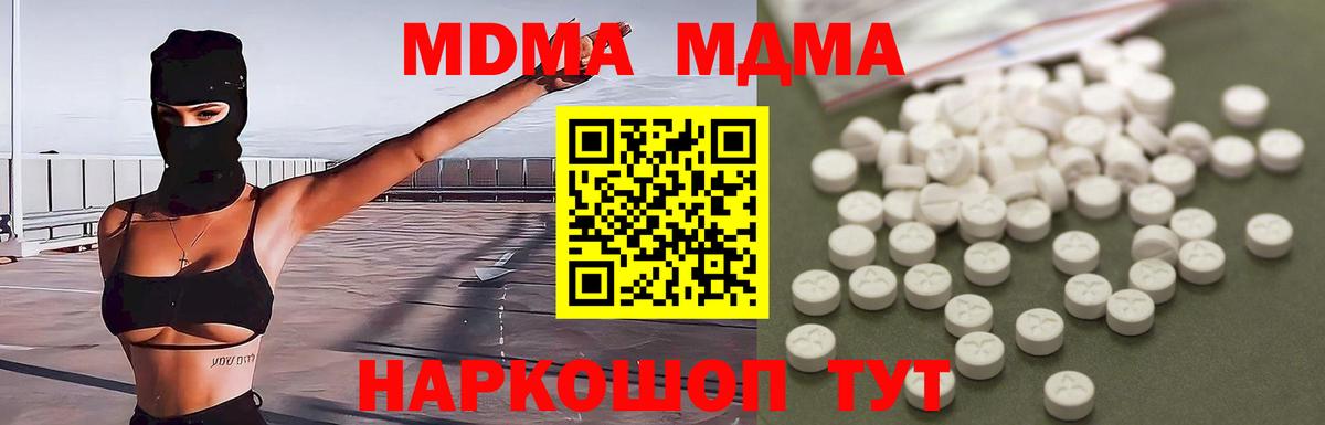 MDMA  Вход с VPN  МДМА VHQ  Черкесск  MDMA Molly 