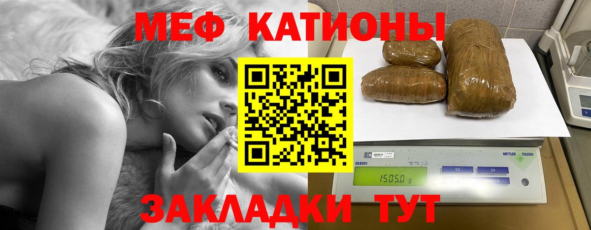 МЯУ-МЯУ мука  MEGA сайт  Мефедрон  Черкесск  МЕФ мяу мяу  Вход с VPN 