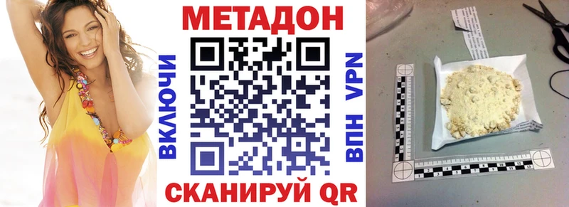 Метадон белоснежный  mega зеркало  Черкесск 