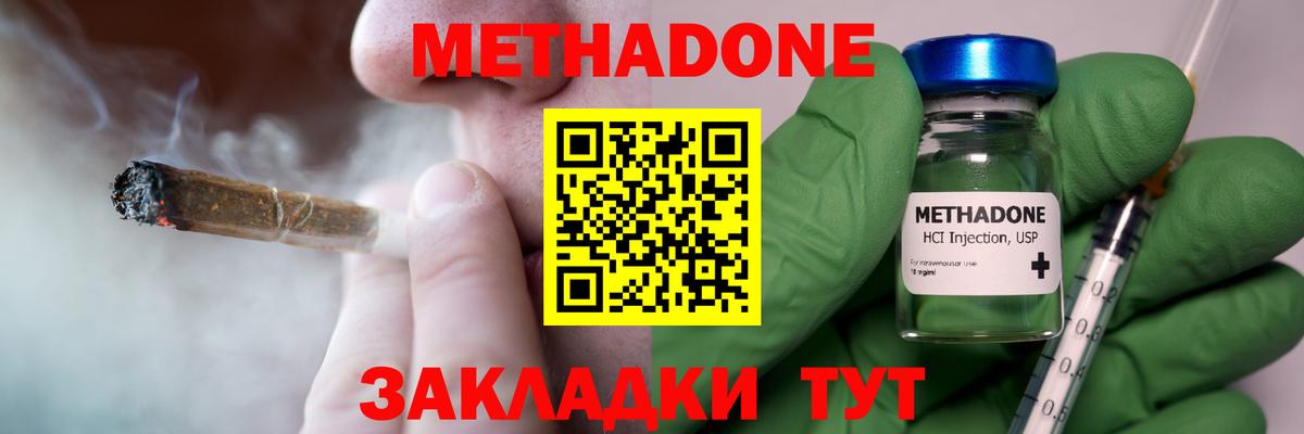 Черкесск  мега   Метадон VHQ  Вход с VPN  Метадон methadone 