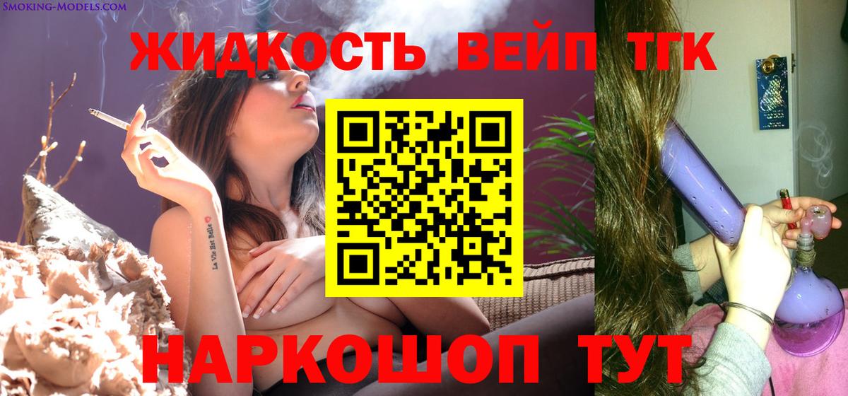 ТГК гашишное масло  Дистиллят ТГК гашишное масло  наркота  Вход с VPN  Черкесск 
